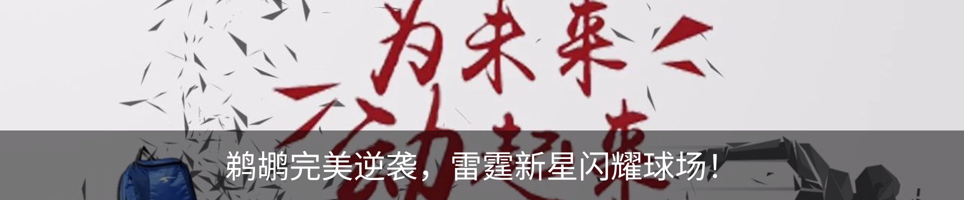 内页banner